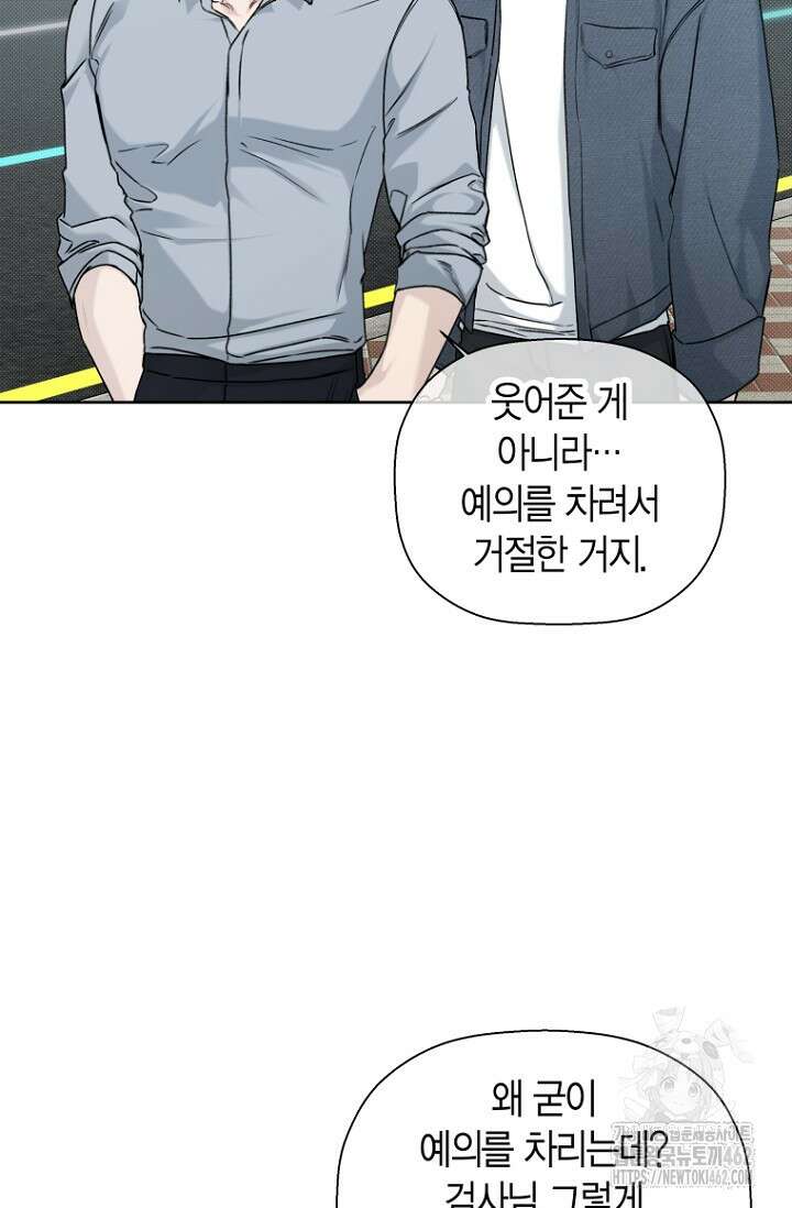 이방인(BL) 외전 9화 11