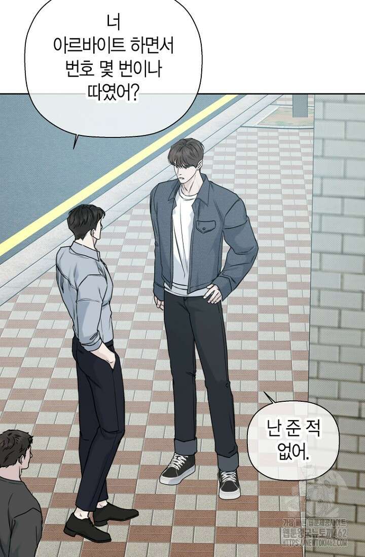이방인(BL) 외전 9화 15