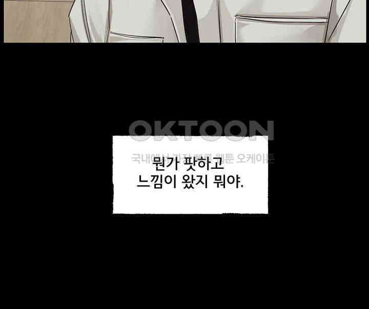 동아리 187화 3