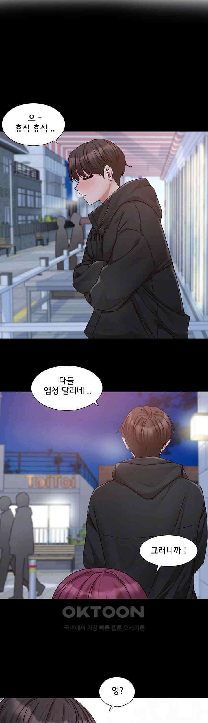 동아리 187화 8