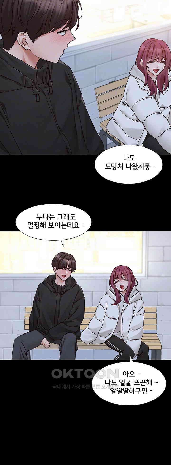 동아리 187화 9