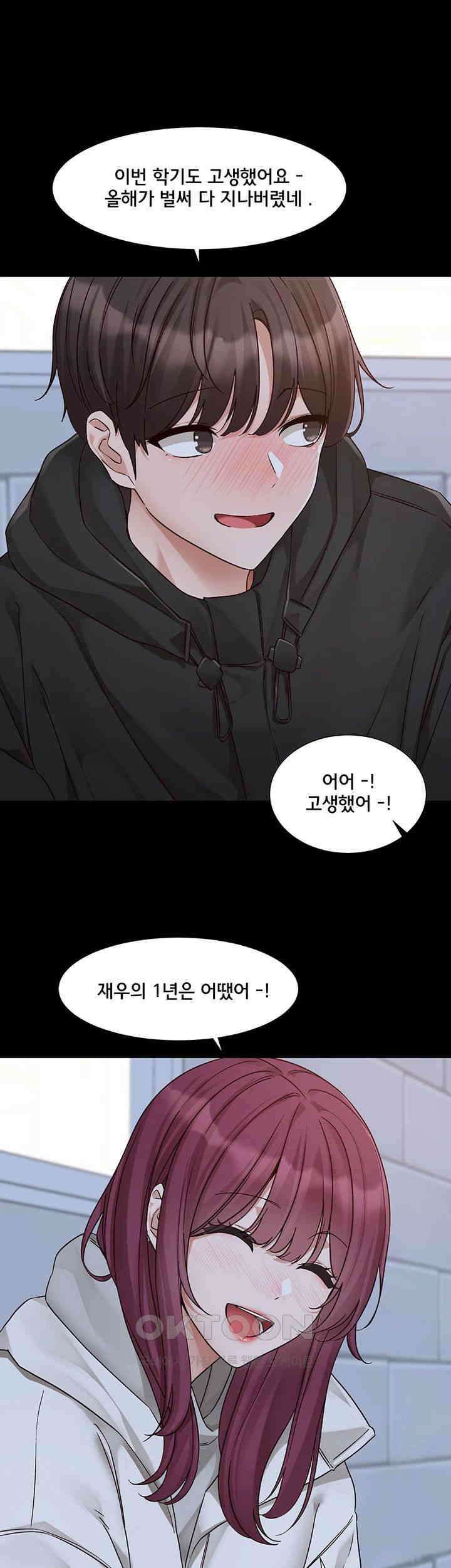 동아리 187화 10