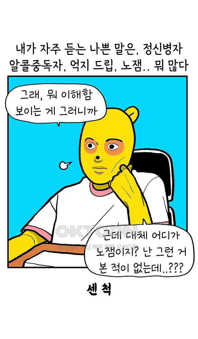 루루라라 우리네 인생 202화 악플이 싫었어 1