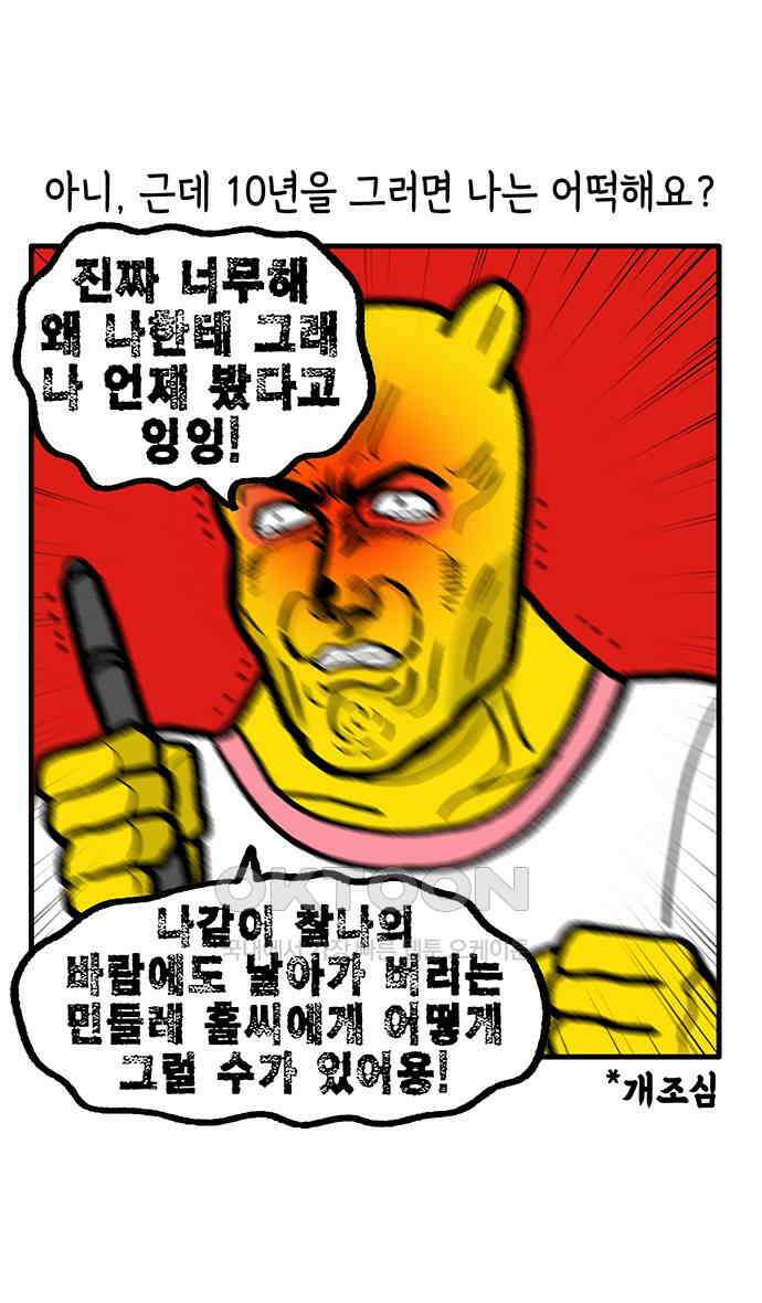 루루라라 우리네 인생 202화 악플이 싫었어 2