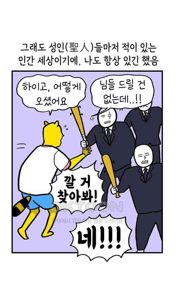 루루라라 우리네 인생 202화 악플이 싫었어 5