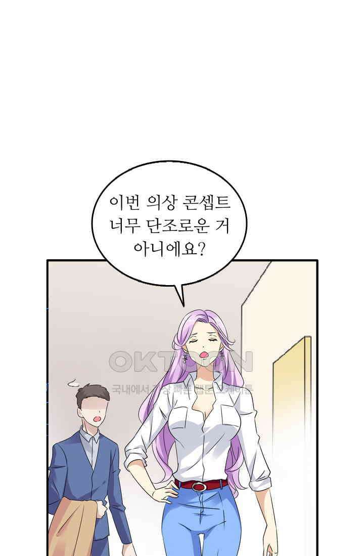 아주 특별한 연애 73화 5