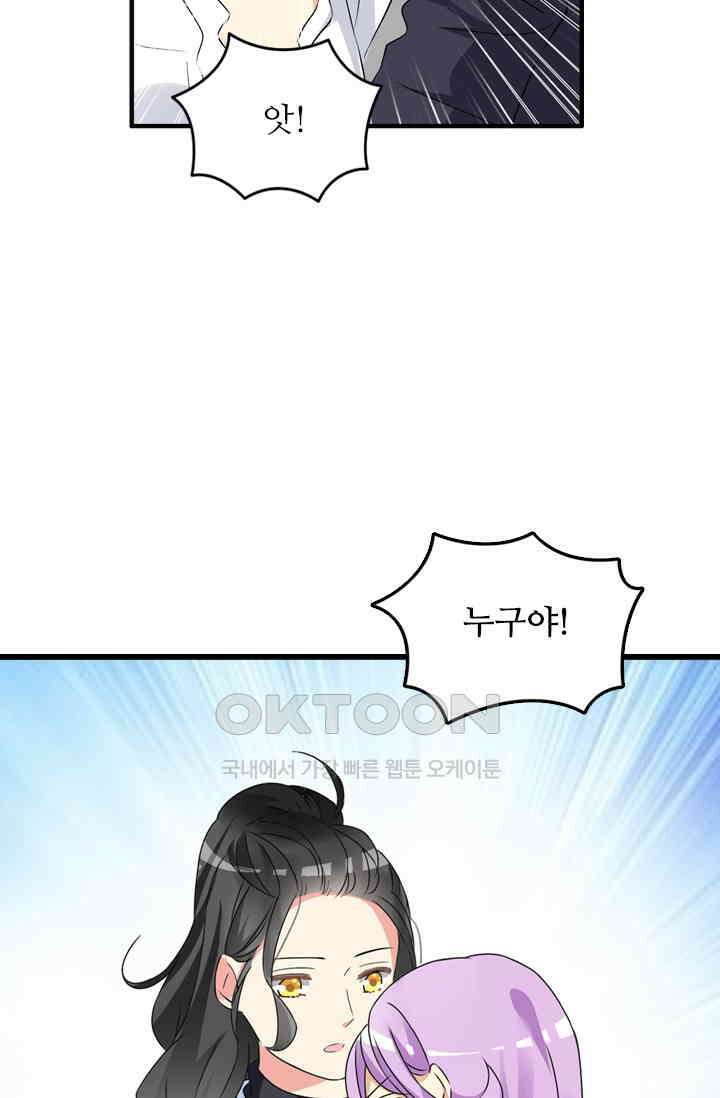 아주 특별한 연애 73화 9