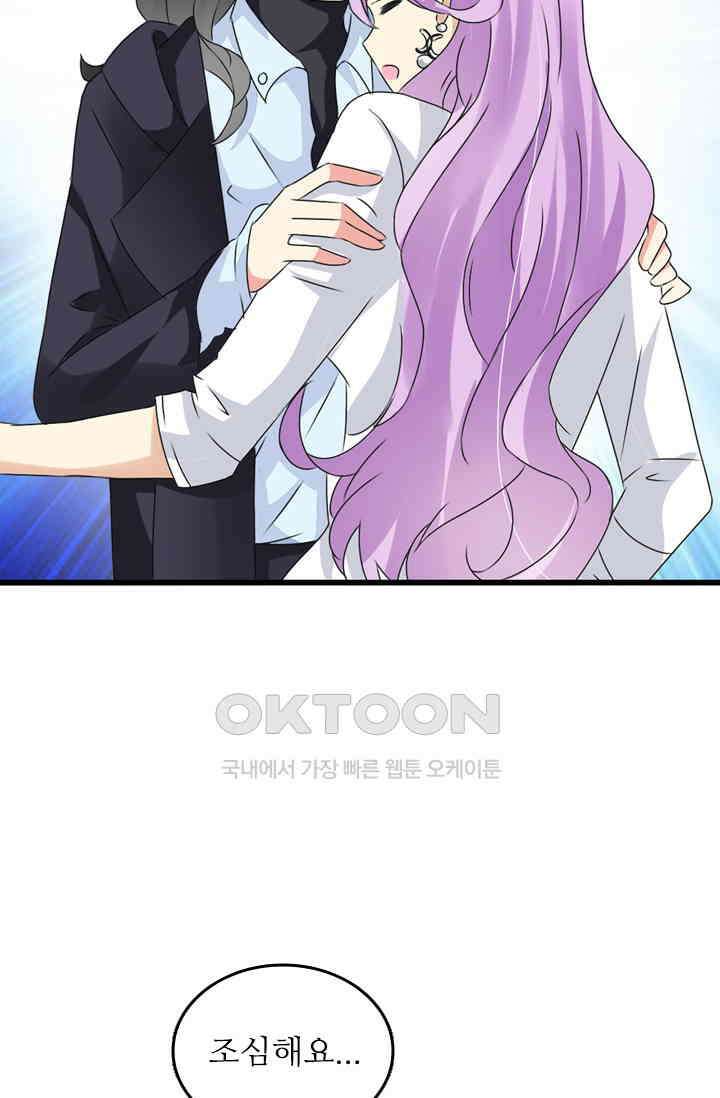 아주 특별한 연애 73화 10