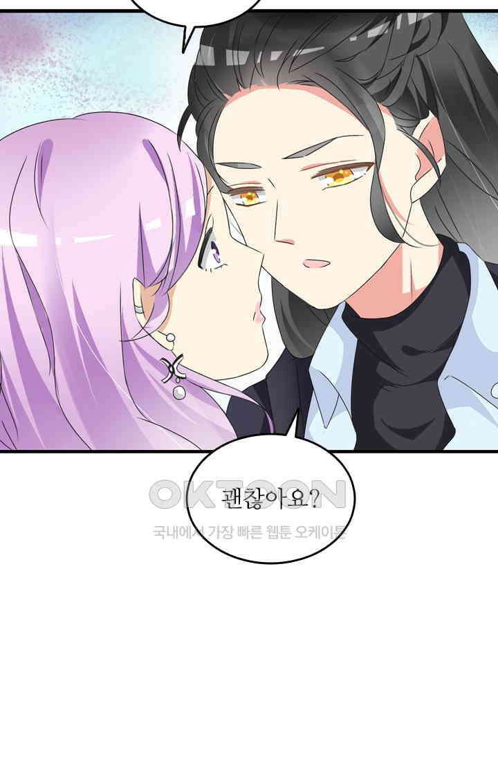 아주 특별한 연애 73화 11