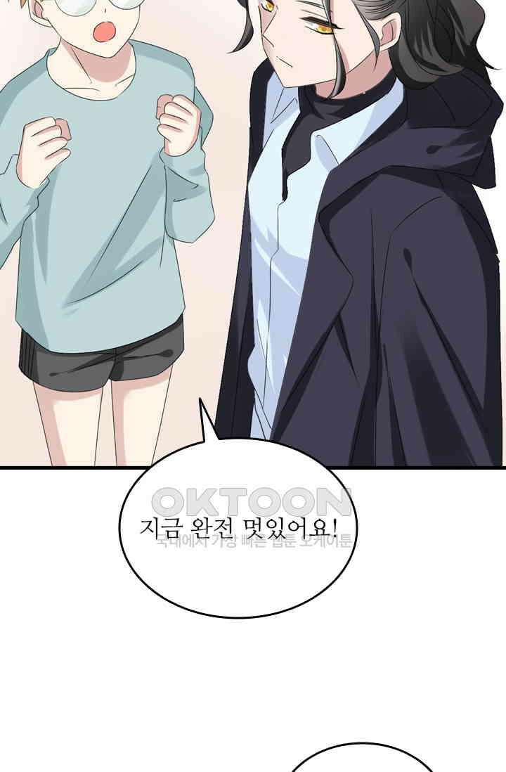 아주 특별한 연애 73화 19