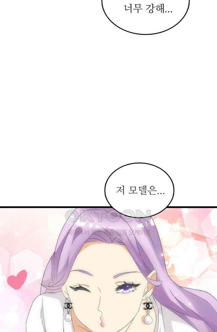 아주 특별한 연애 73화 26