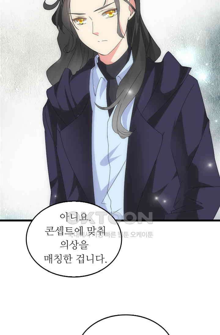 아주 특별한 연애 73화 28
