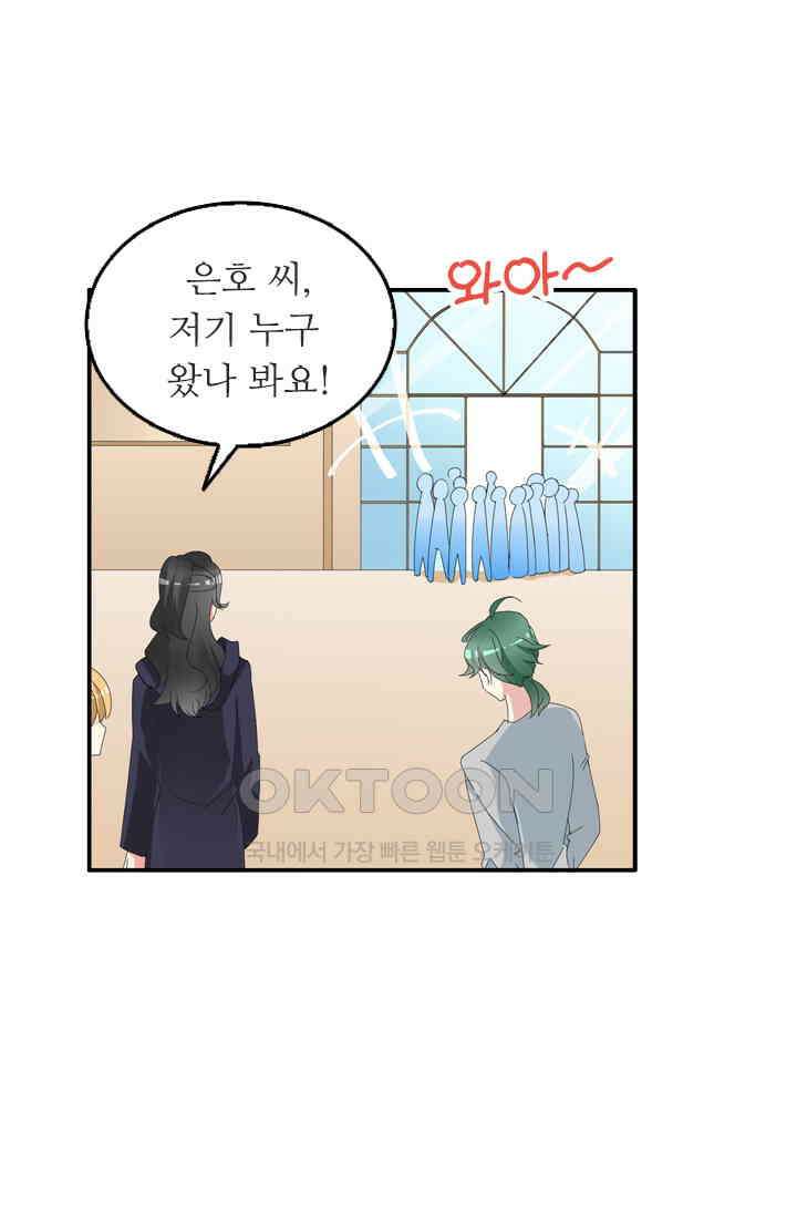 아주 특별한 연애 73화 31