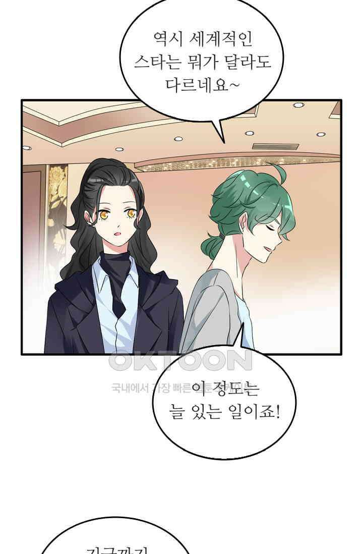 아주 특별한 연애 73화 34