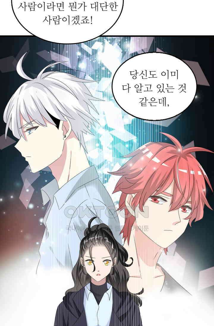 아주 특별한 연애 73화 40