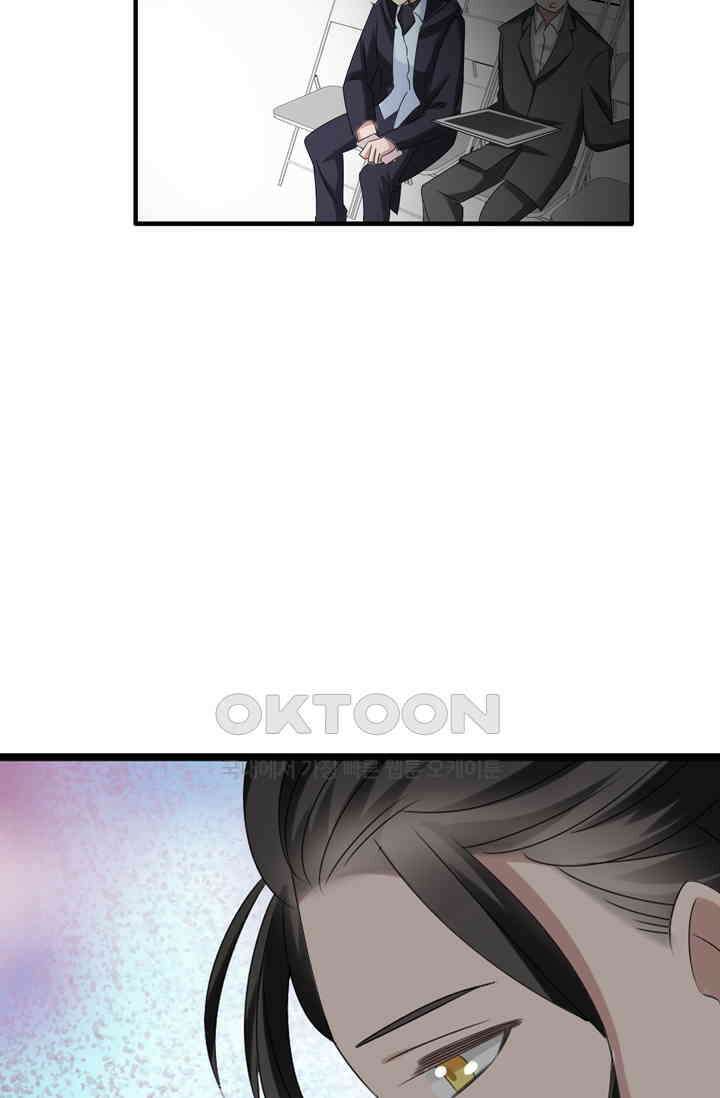 아주 특별한 연애 73화 43