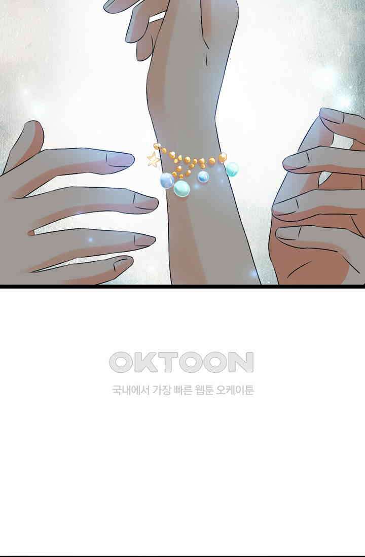 아주 특별한 연애 79화 20