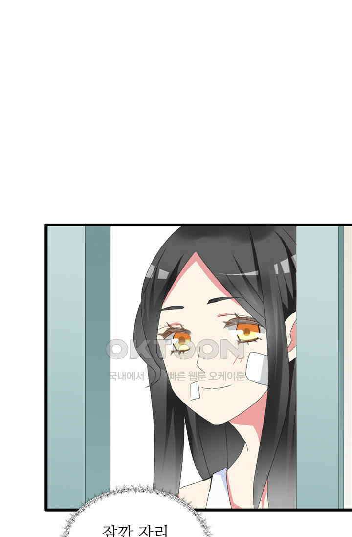 아주 특별한 연애 79화 23