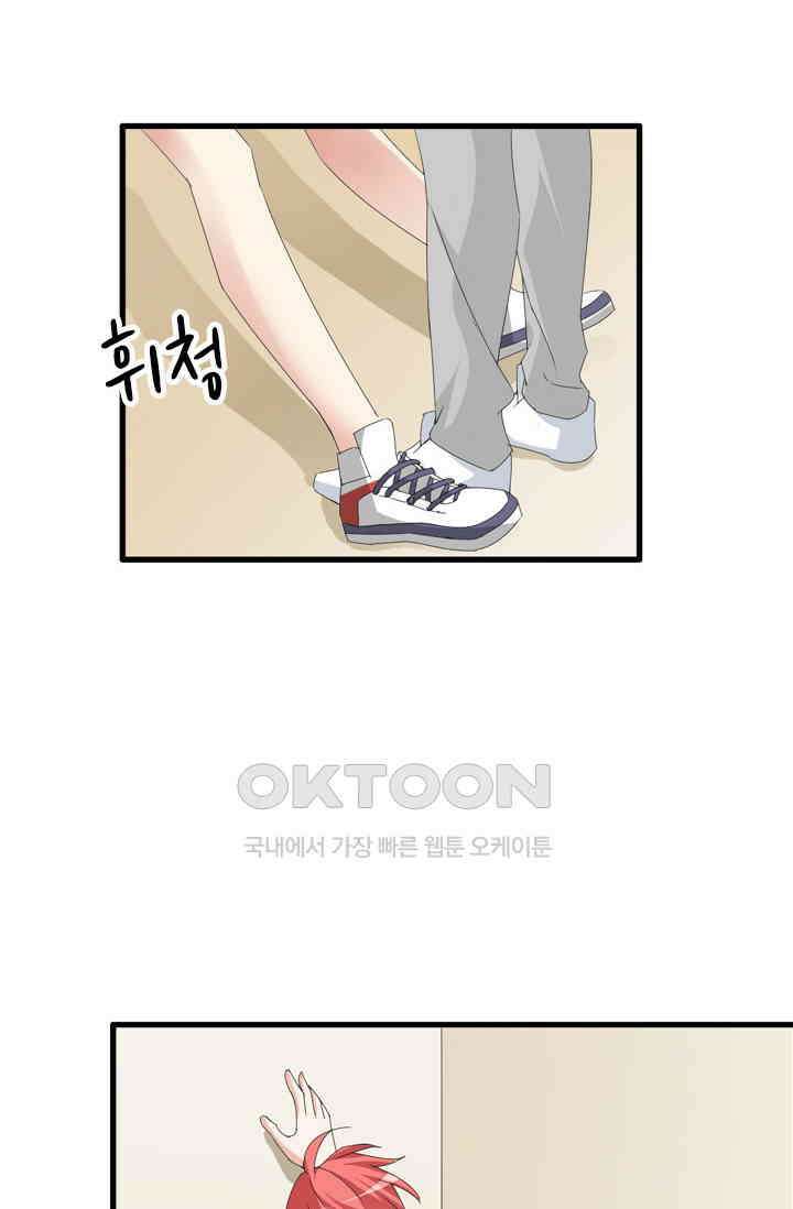 아주 특별한 연애 79화 28