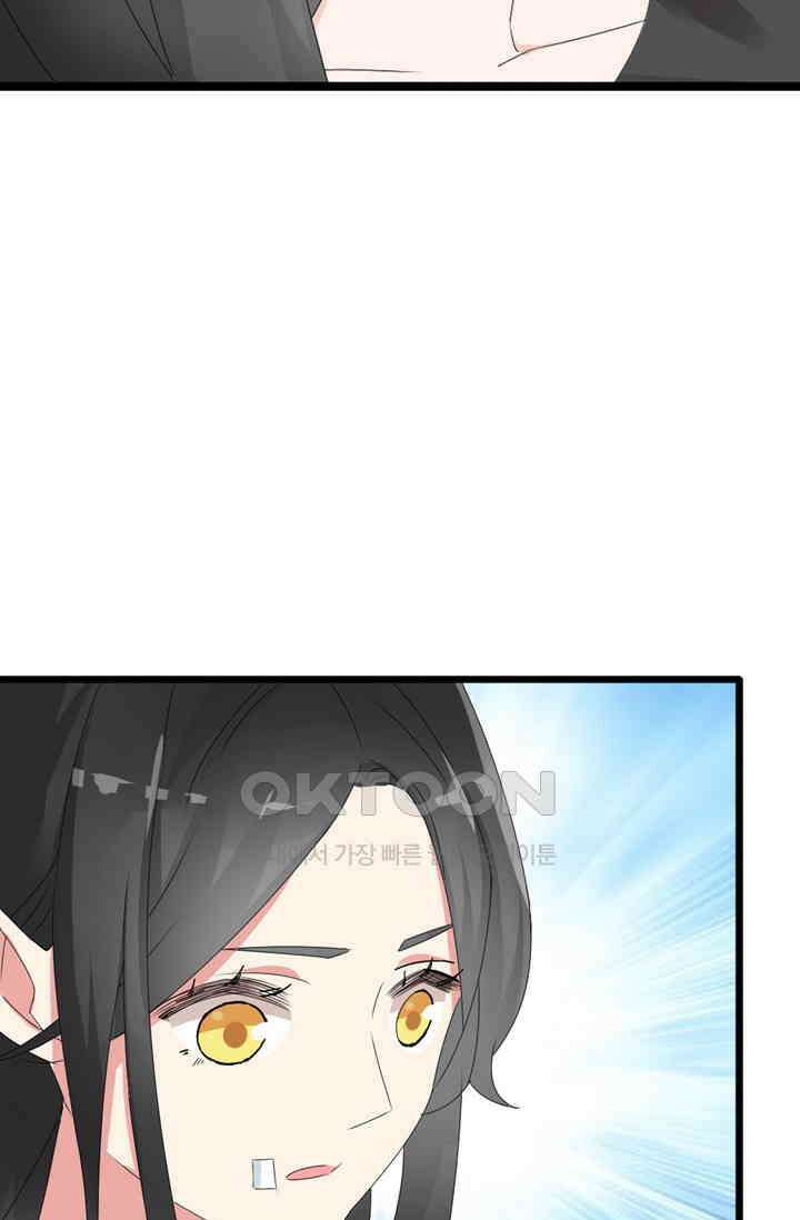 아주 특별한 연애 79화 33