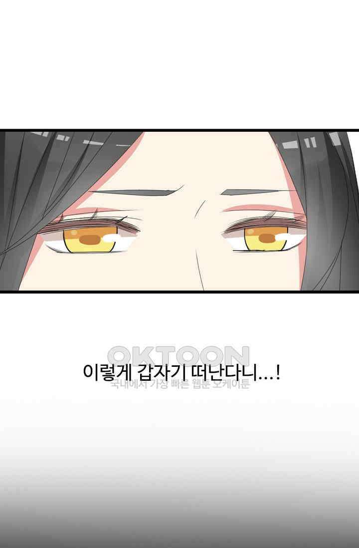 아주 특별한 연애 79화 37