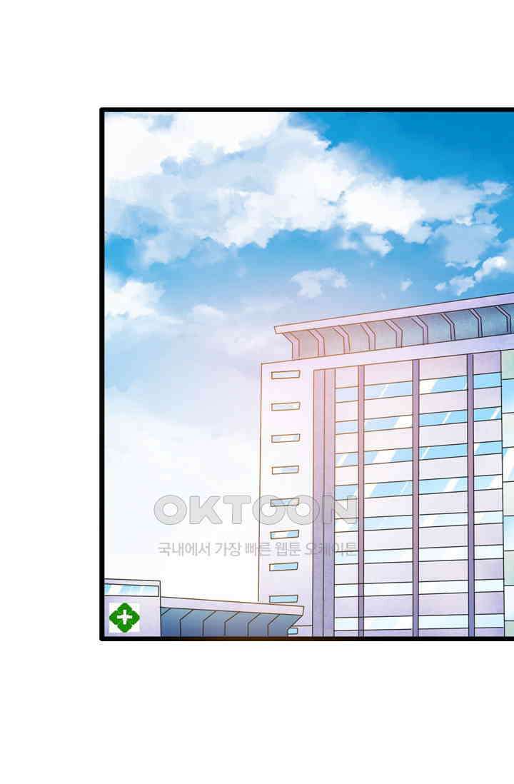 아주 특별한 연애 79화 44