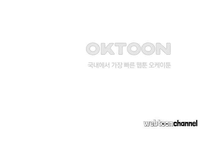 아주 특별한 연애 79화 48