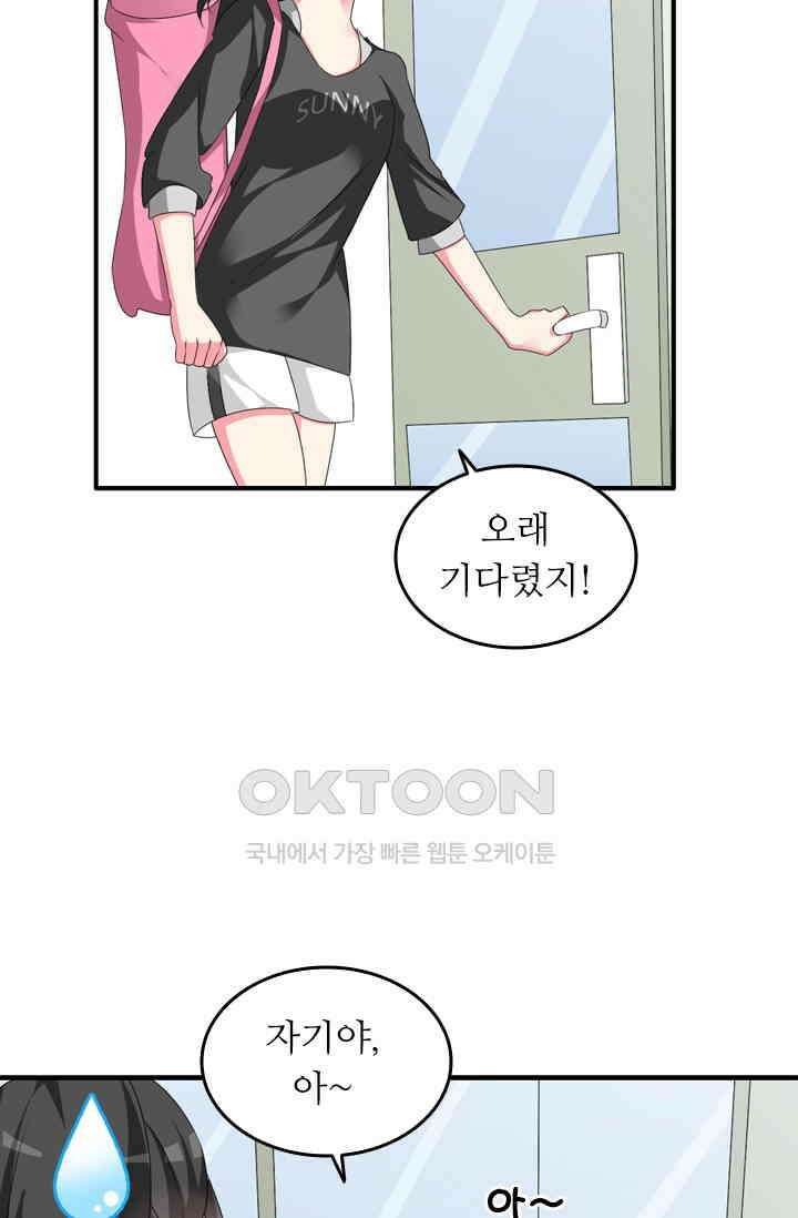 아주 특별한 연애 92화 7