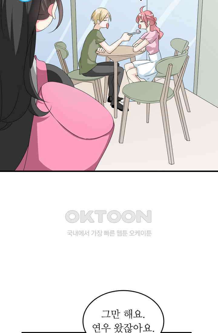아주 특별한 연애 92화 8
