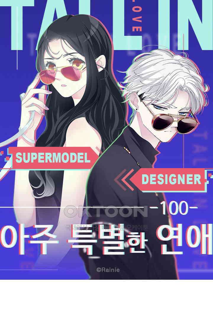아주 특별한 연애 100화 5