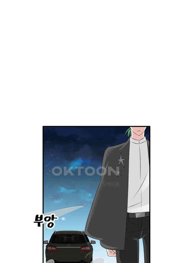 아주 특별한 연애 100화 6