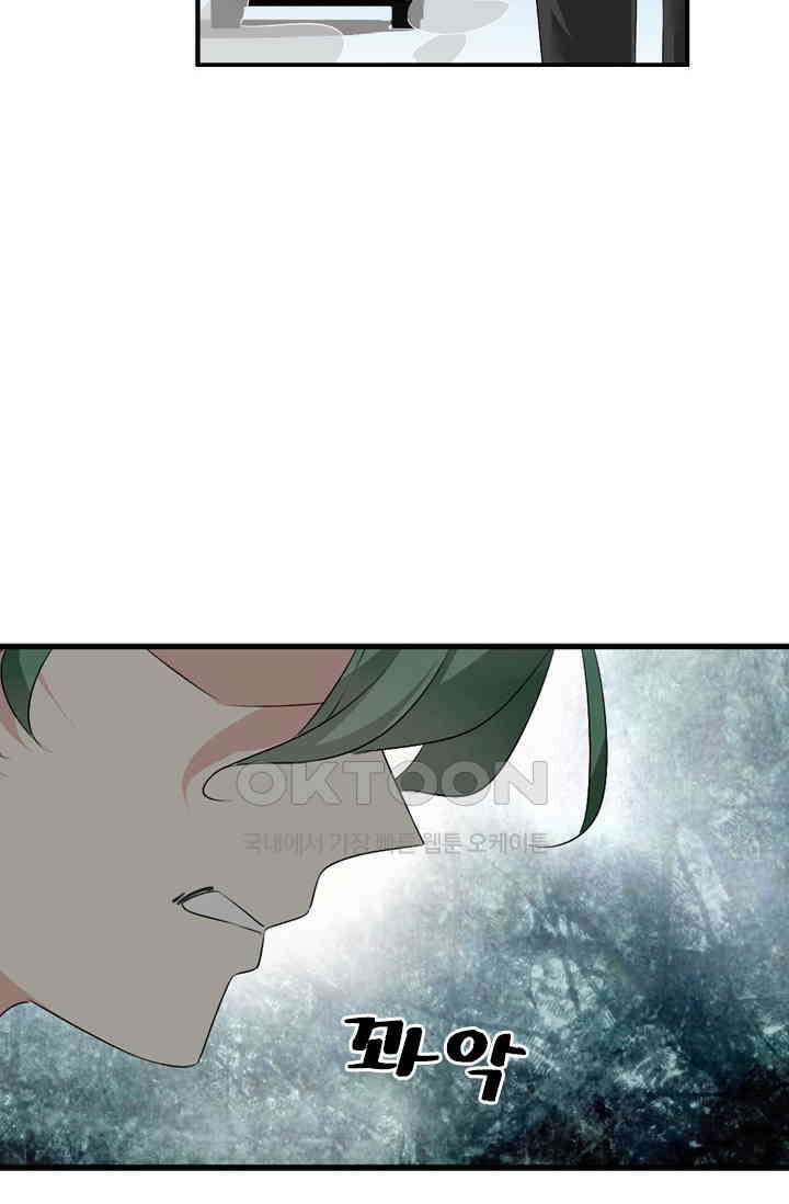 아주 특별한 연애 100화 7