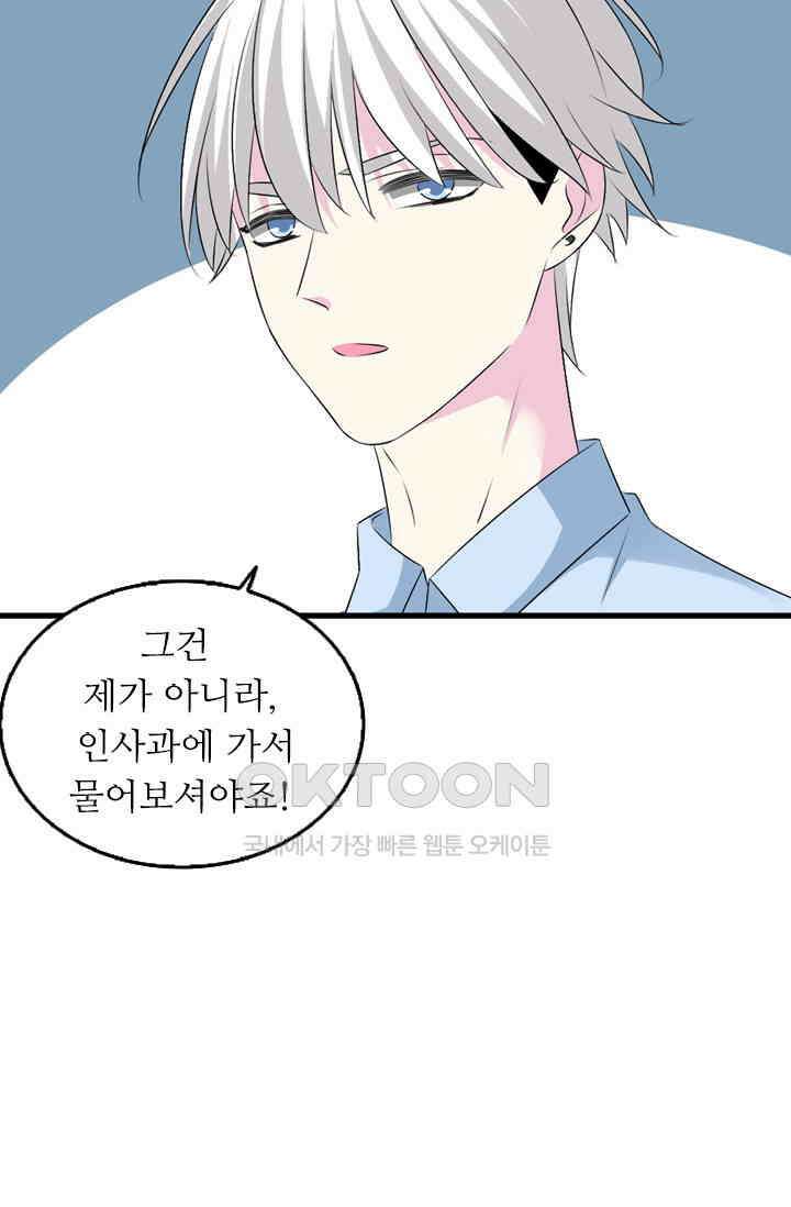 아주 특별한 연애 100화 13