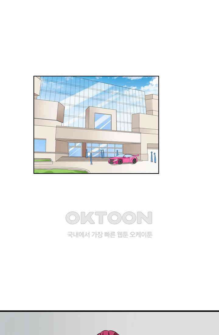 아주 특별한 연애 100화 14