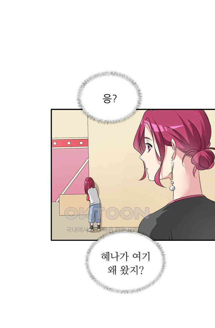 아주 특별한 연애 100화 16