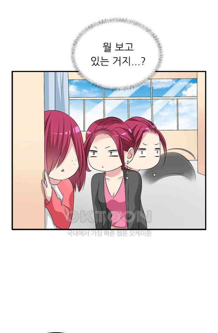 아주 특별한 연애 100화 17