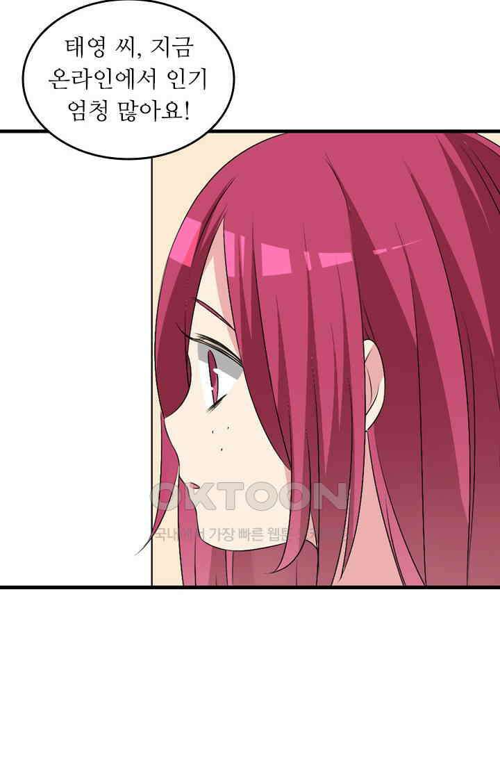 아주 특별한 연애 100화 18