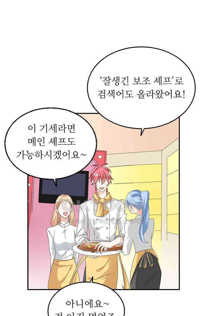 아주 특별한 연애 100화 19