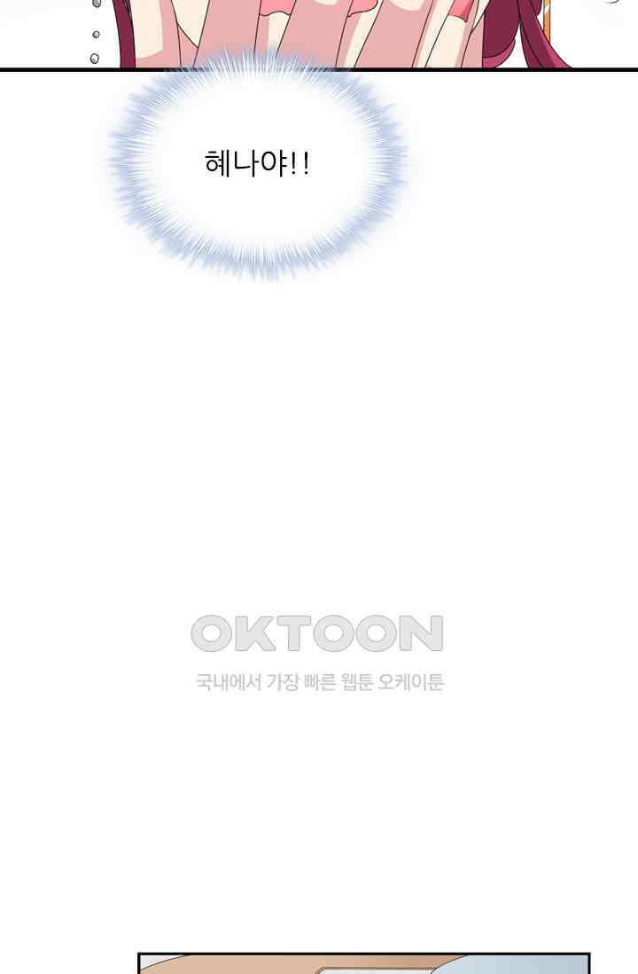 아주 특별한 연애 100화 23