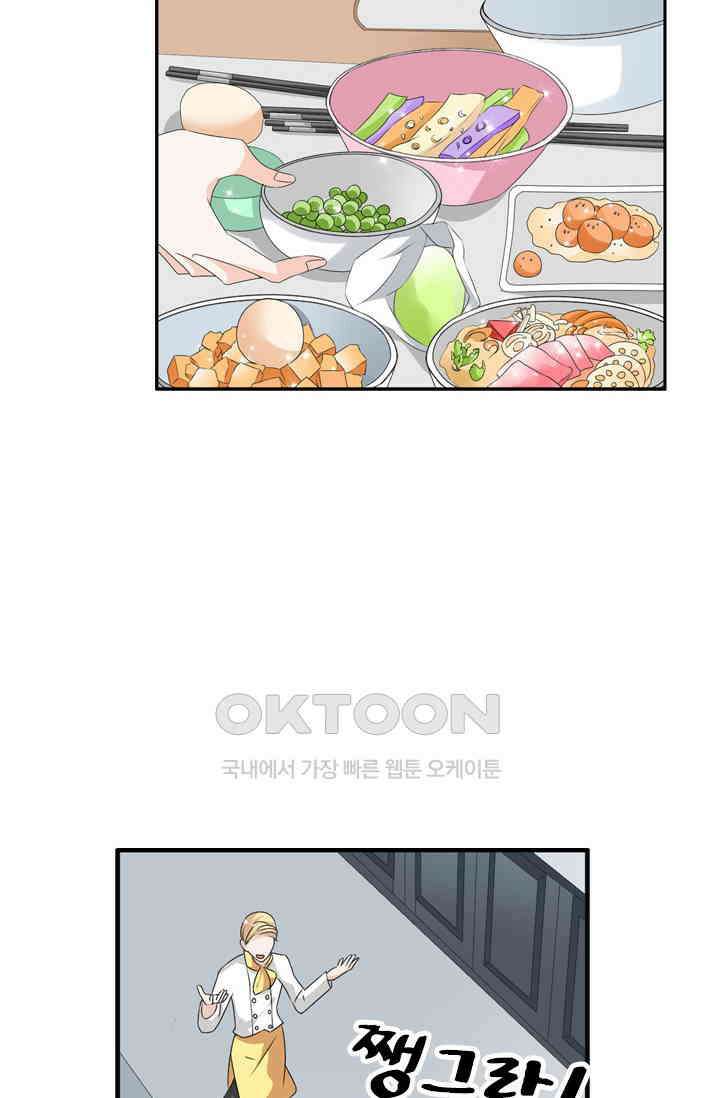아주 특별한 연애 100화 24