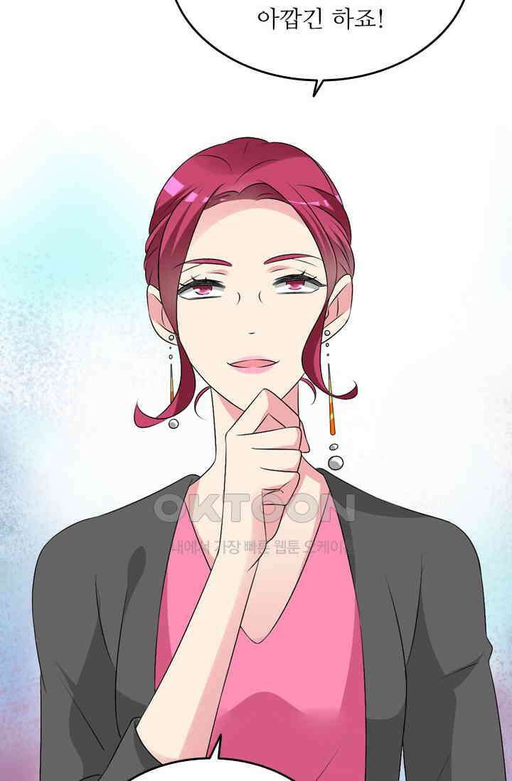 아주 특별한 연애 100화 34