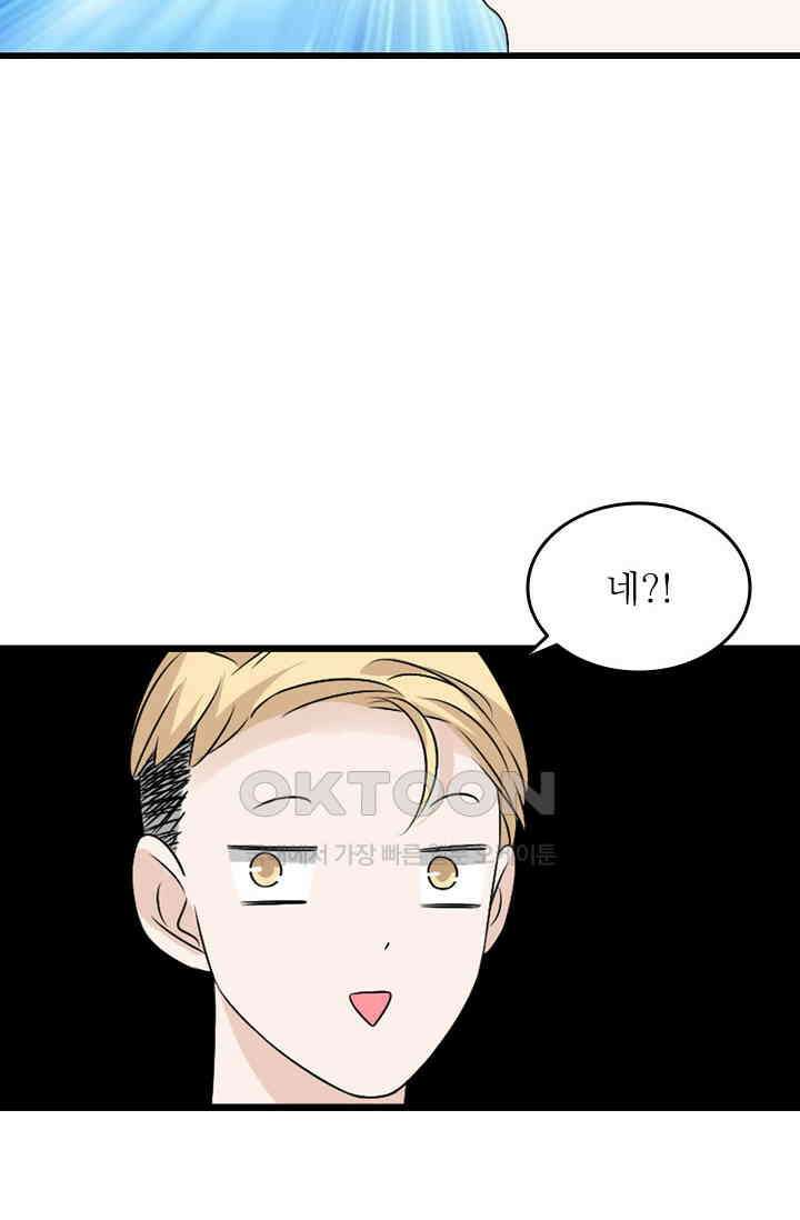 아주 특별한 연애 100화 36