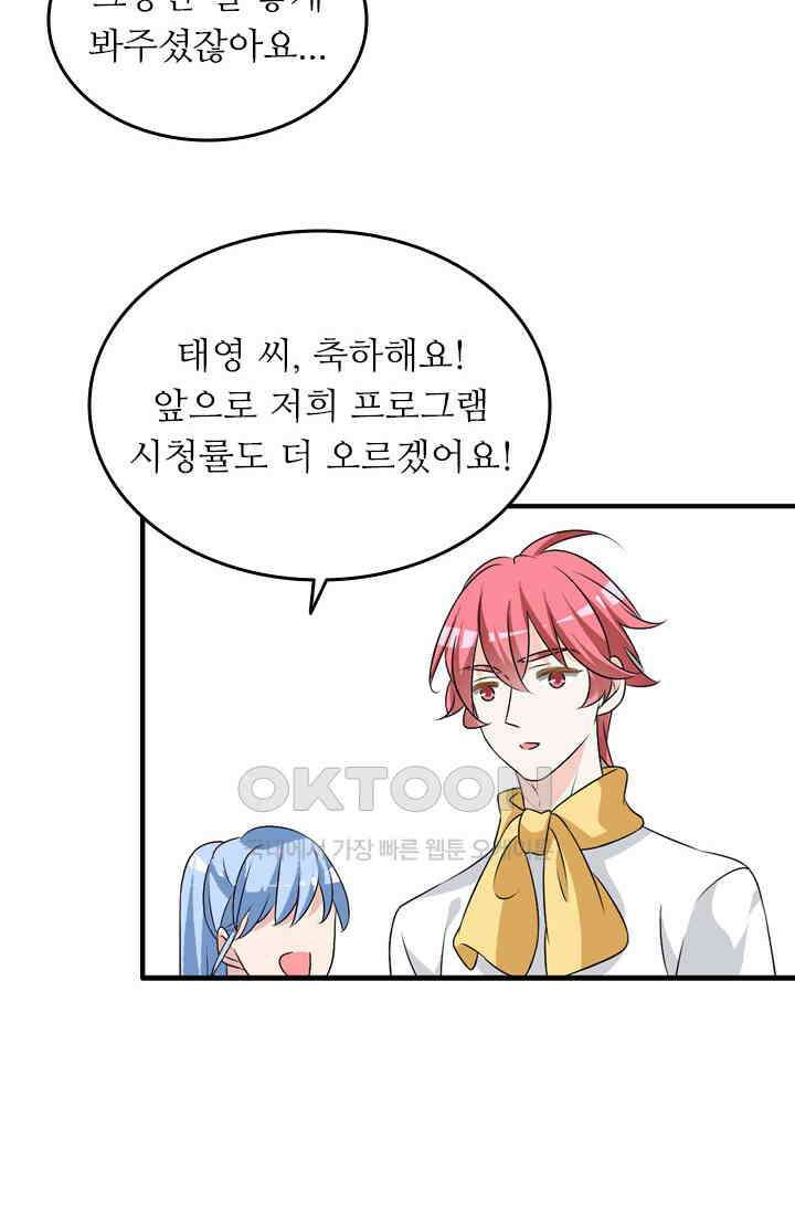 아주 특별한 연애 100화 38