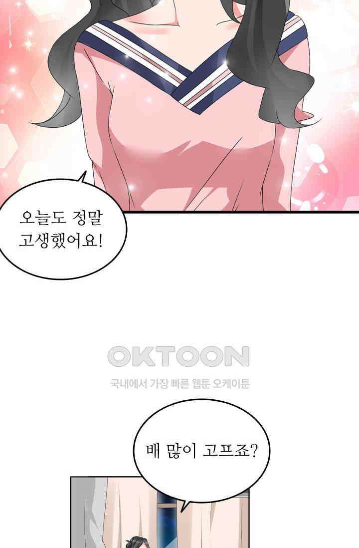 아주 특별한 연애 100화 45