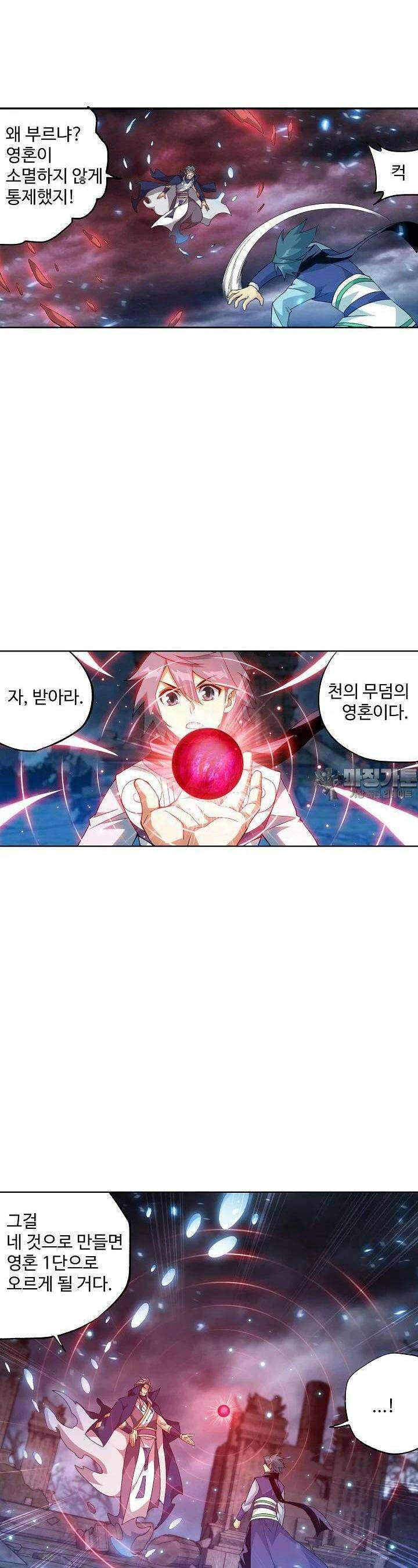 투파창궁 584화 3