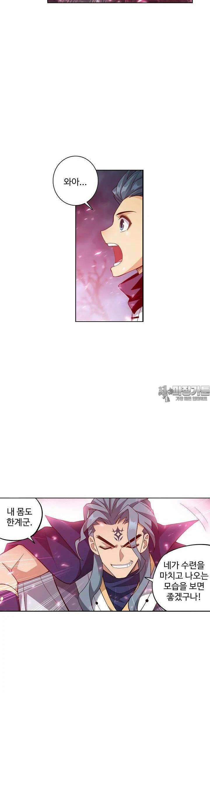 투파창궁 584화 5