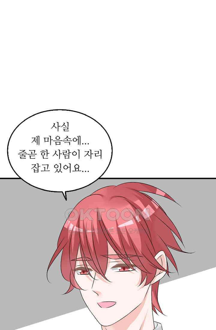 아주 특별한 연애 107화 1