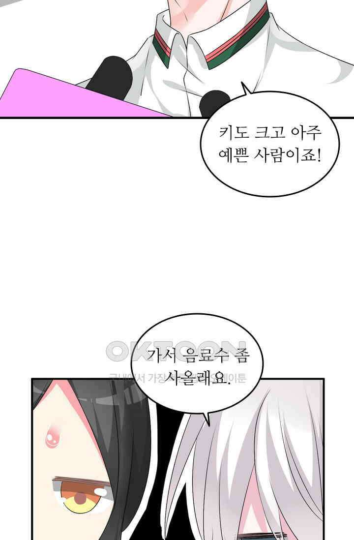 아주 특별한 연애 107화 2