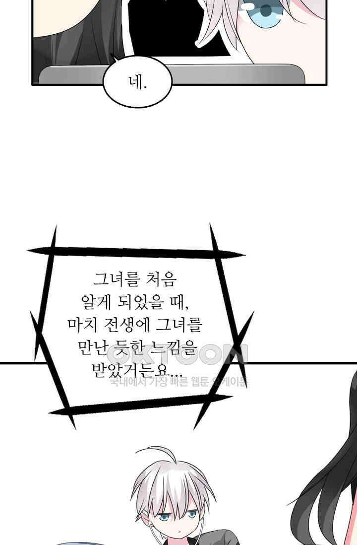 아주 특별한 연애 107화 3