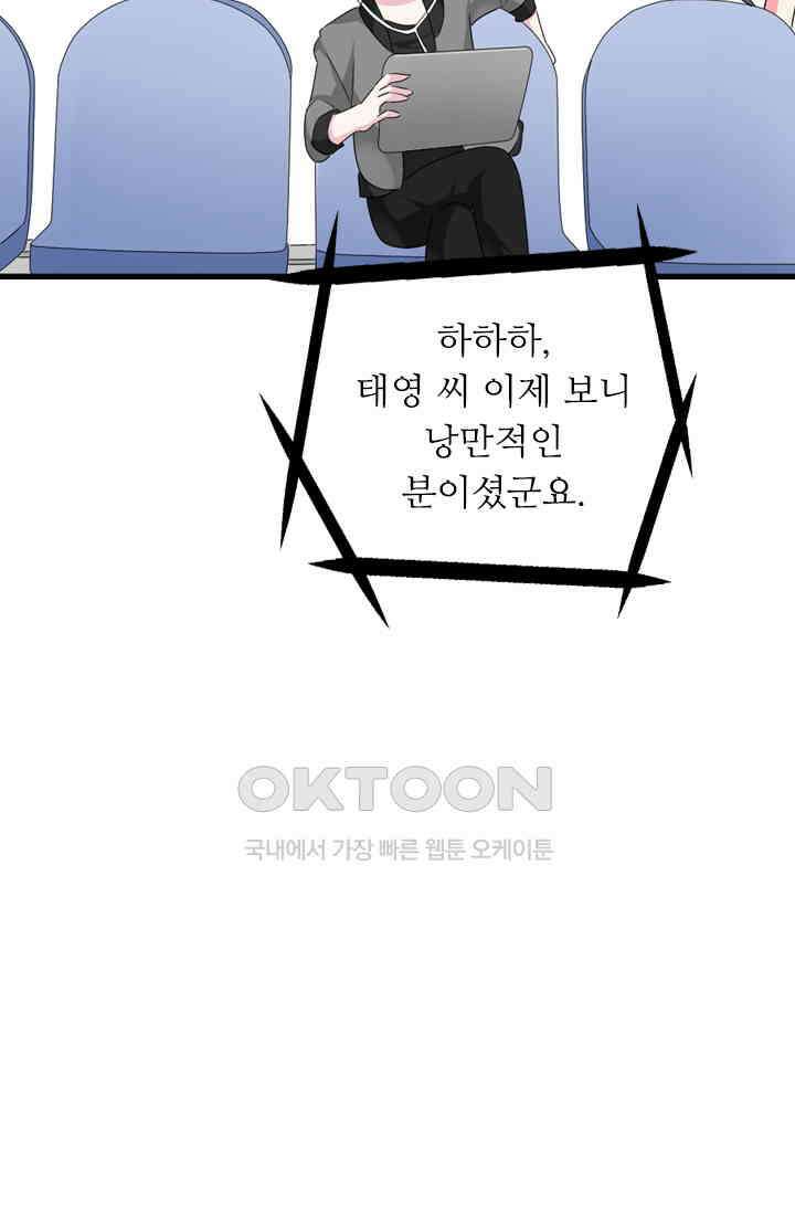 아주 특별한 연애 107화 4